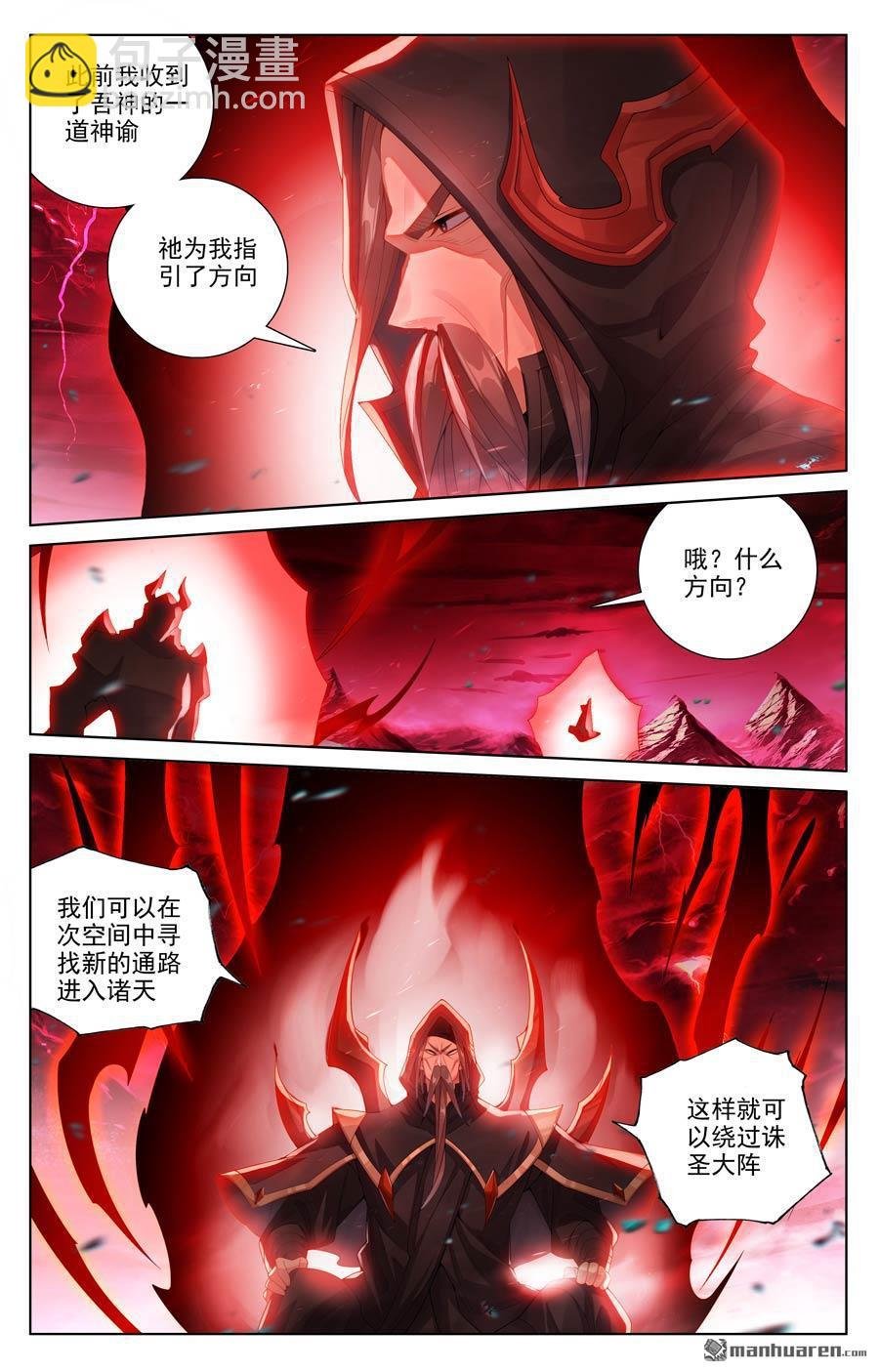 第637回 镇压绿柳（上）