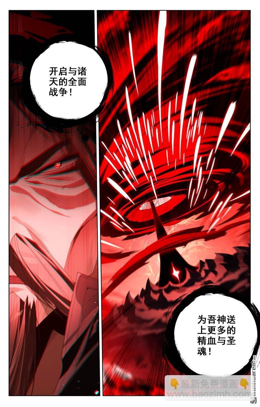 第637回 镇压绿柳（上）