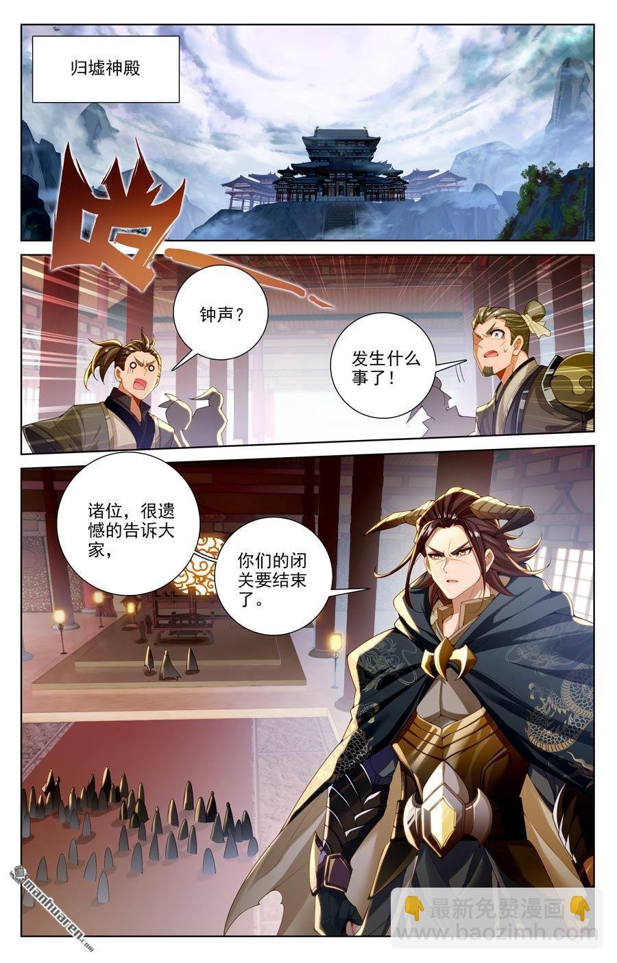 第637回 镇压绿柳（上）