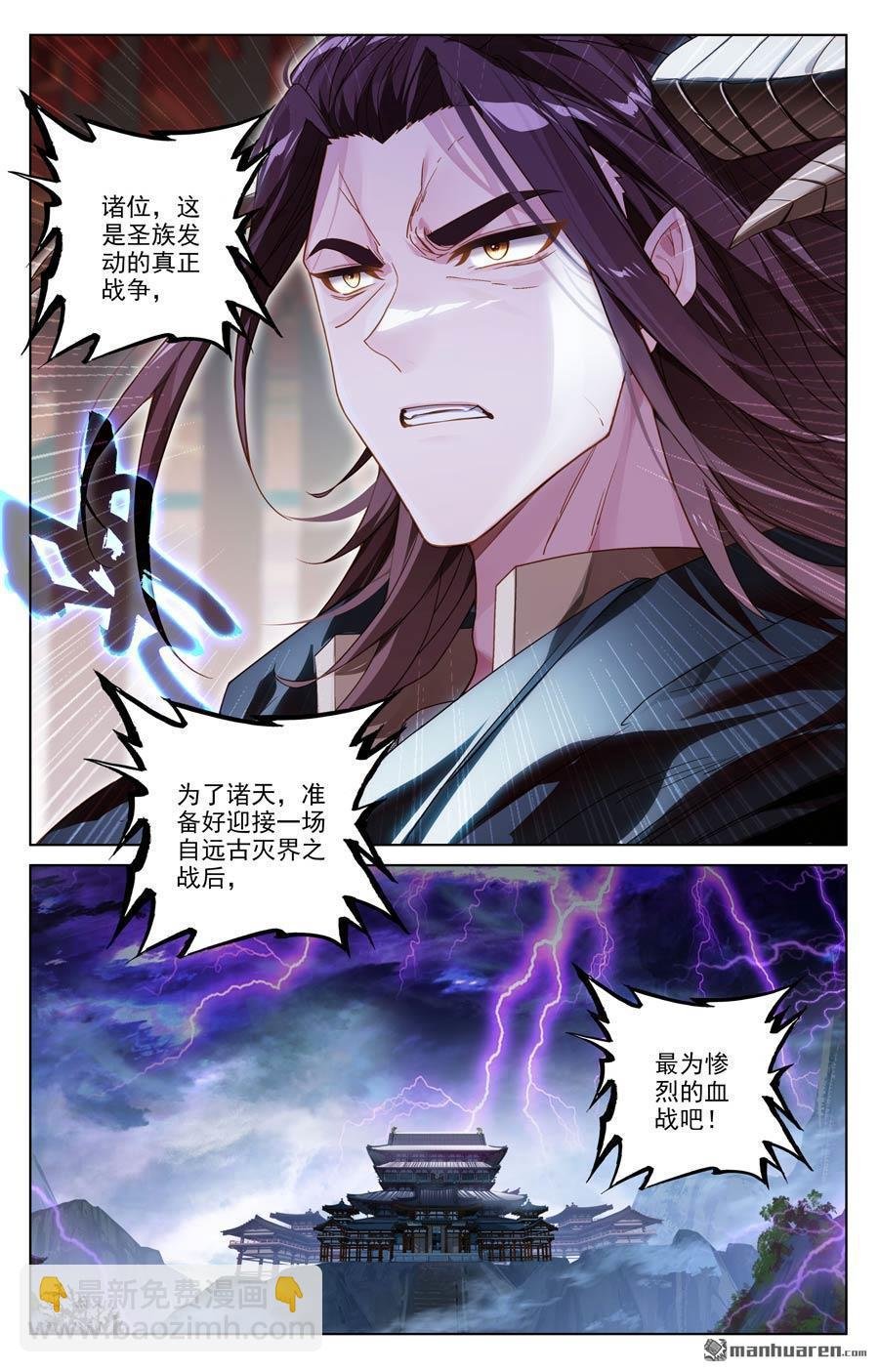 第637回 镇压绿柳（上）