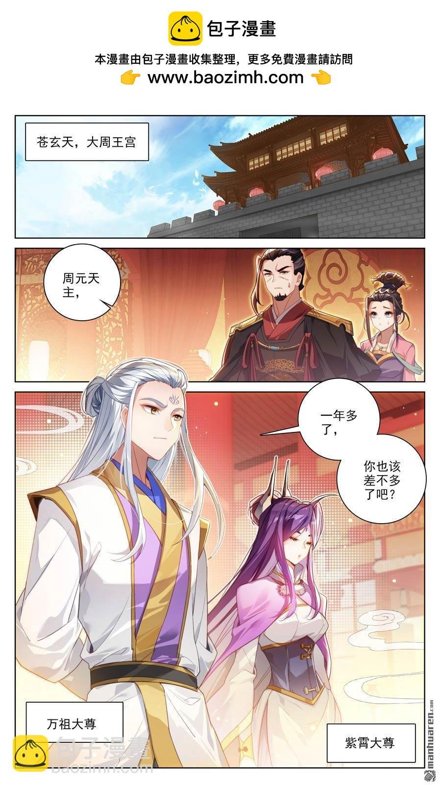 第637回 镇压绿柳（上）