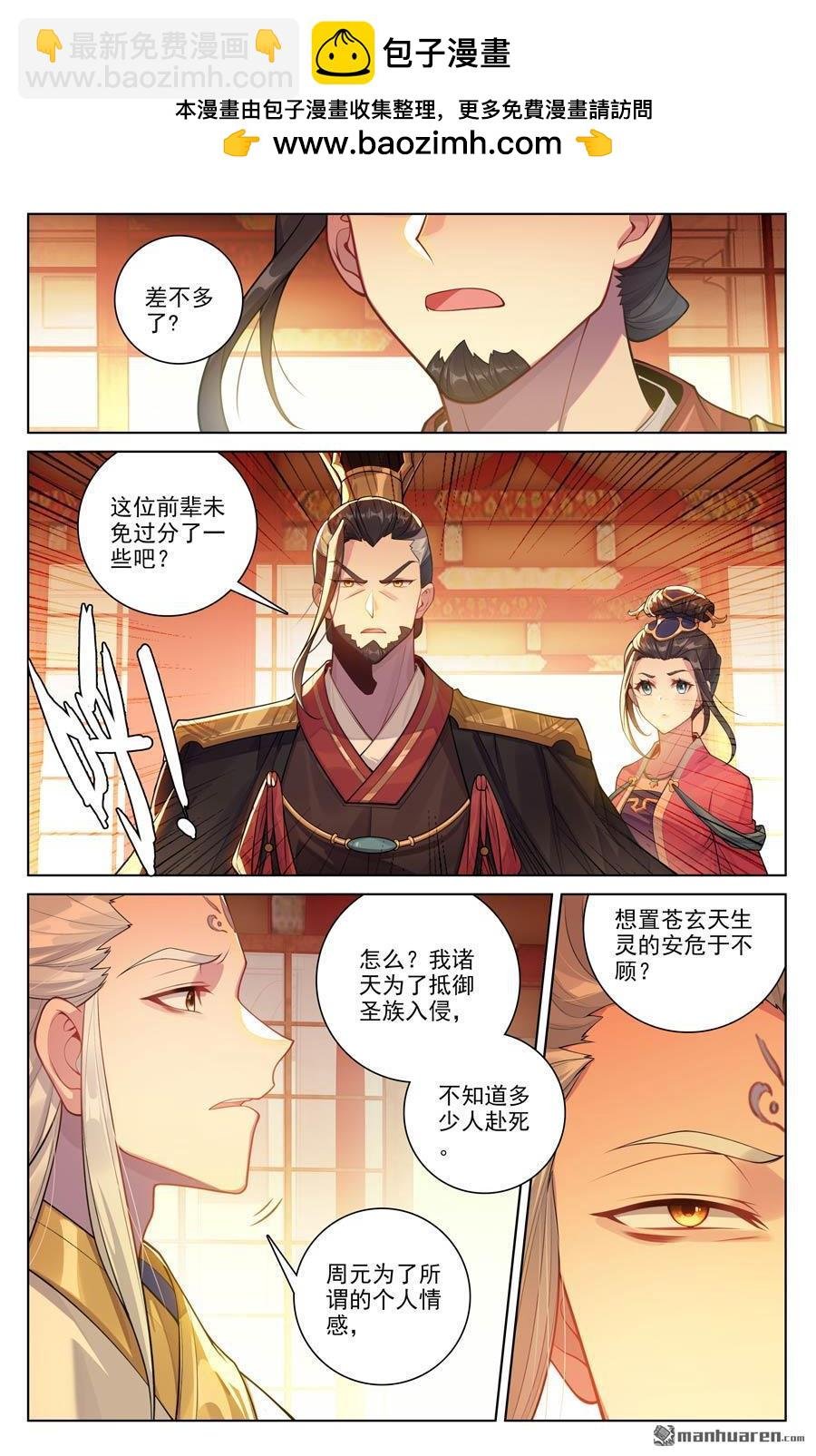 第637回 镇压绿柳（下）