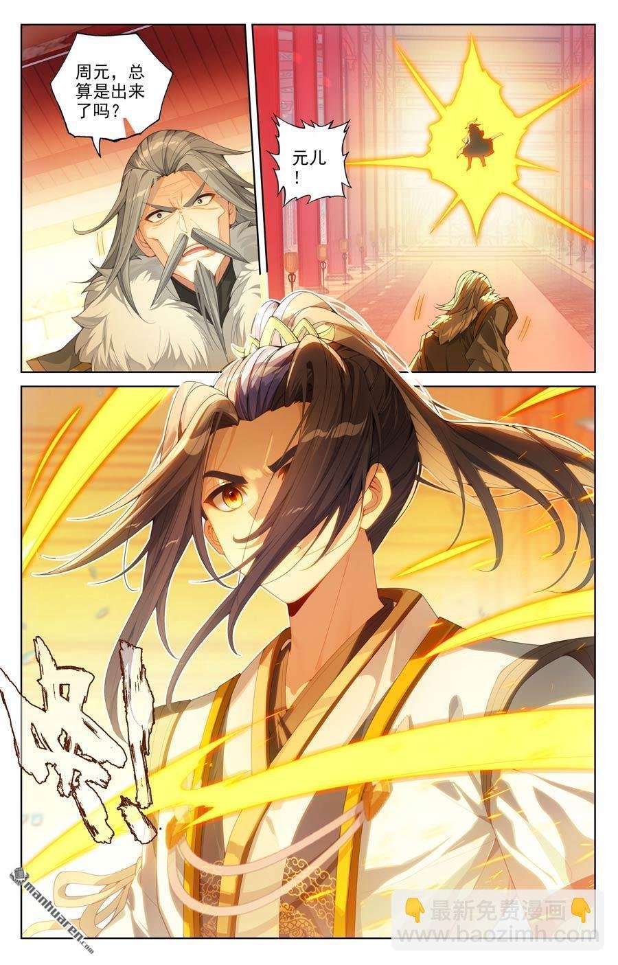 第637回 镇压绿柳（下）