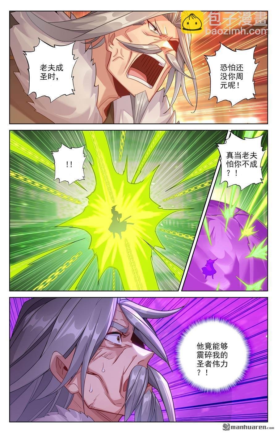第637回 镇压绿柳（下）