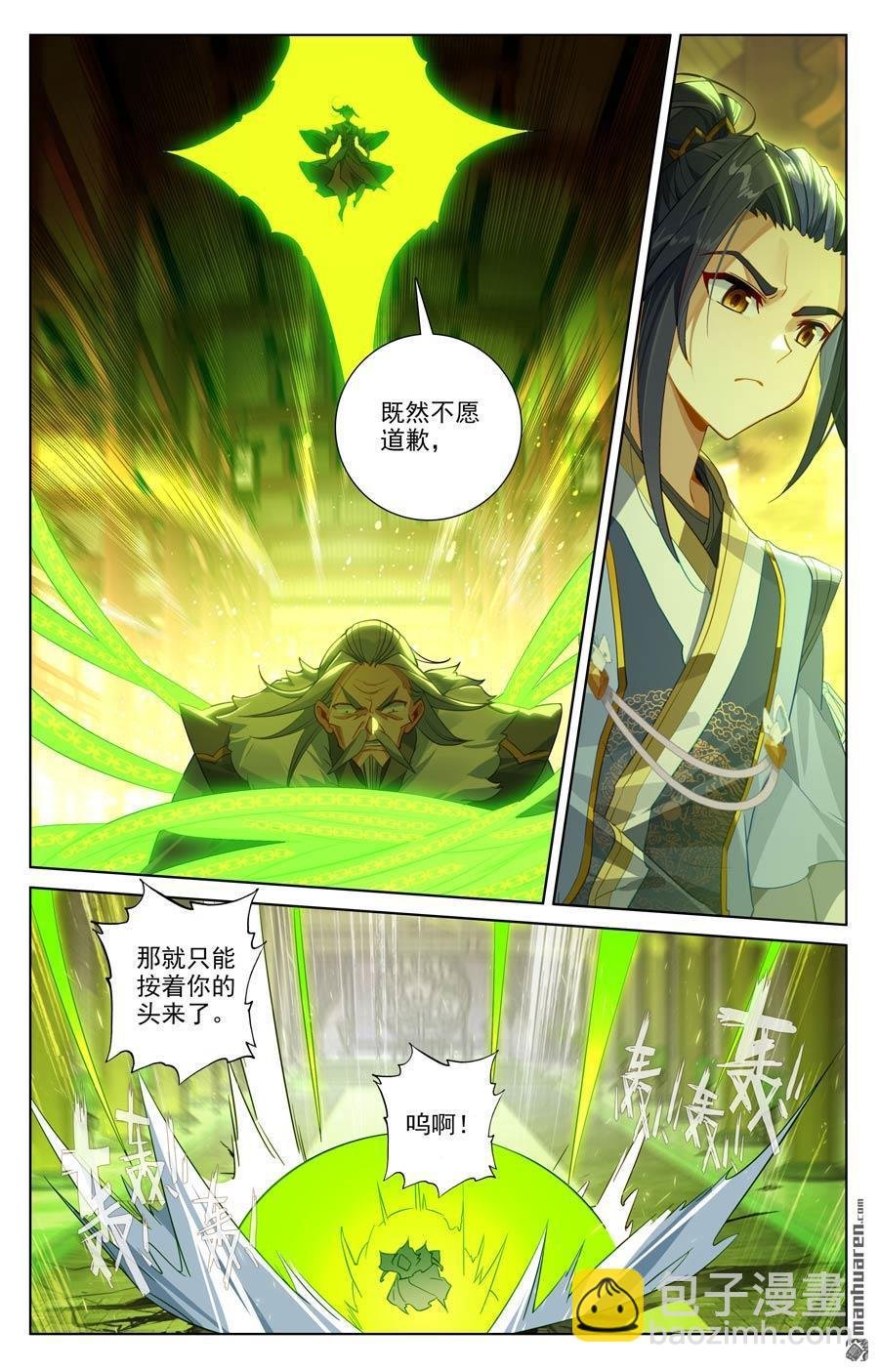 第637回 镇压绿柳（下）