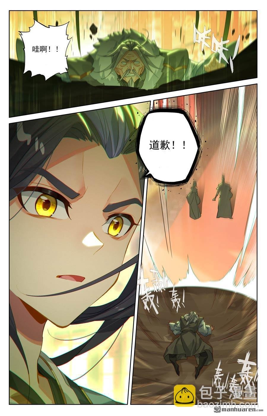 第637回 镇压绿柳（下）