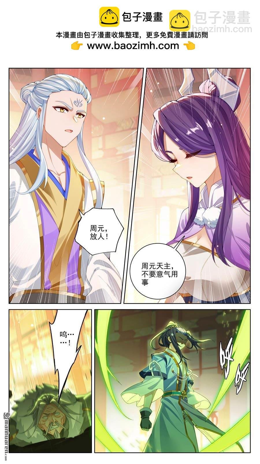 第638回 苍玄备战（上）