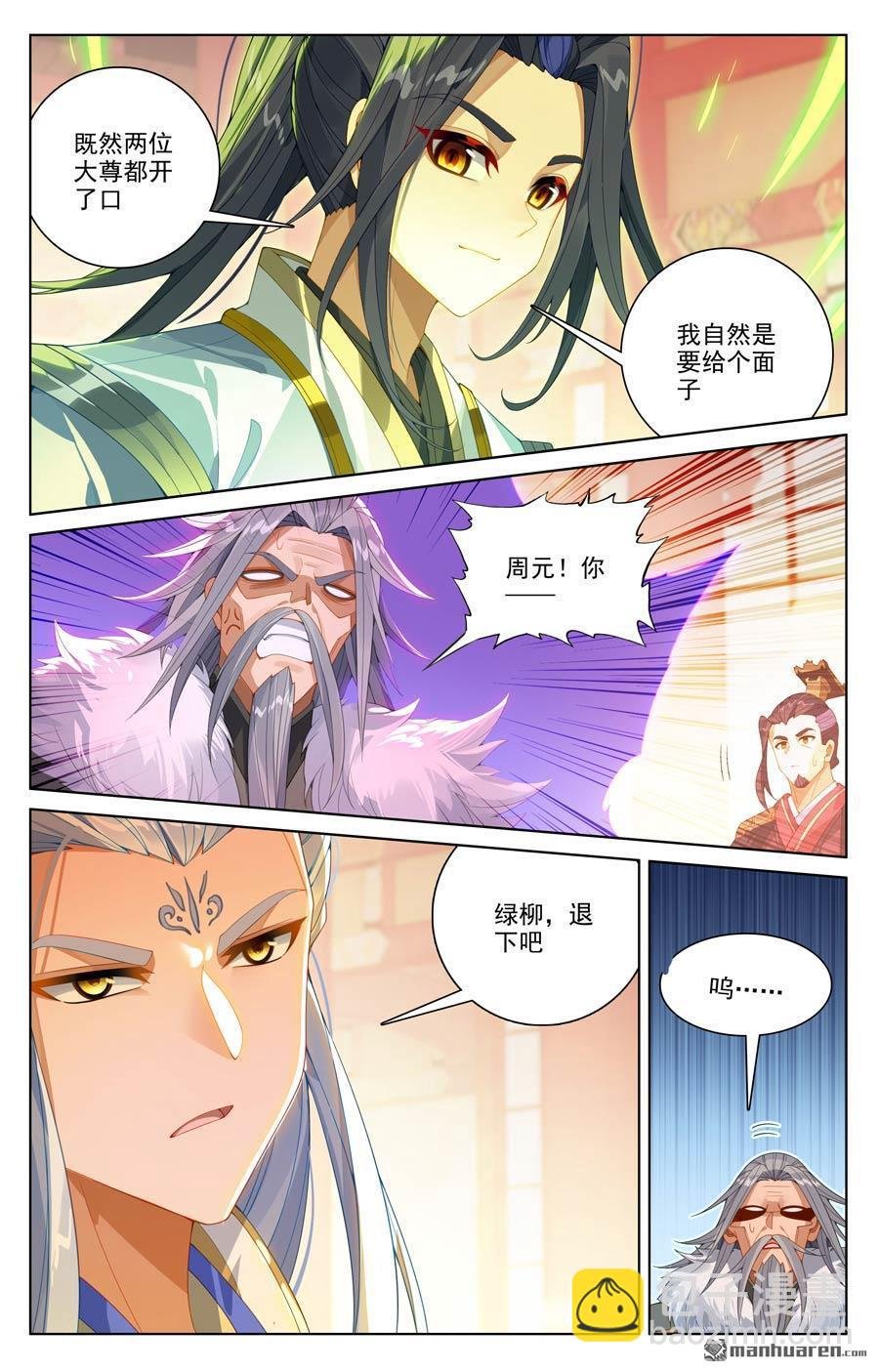 第638回 苍玄备战（上）