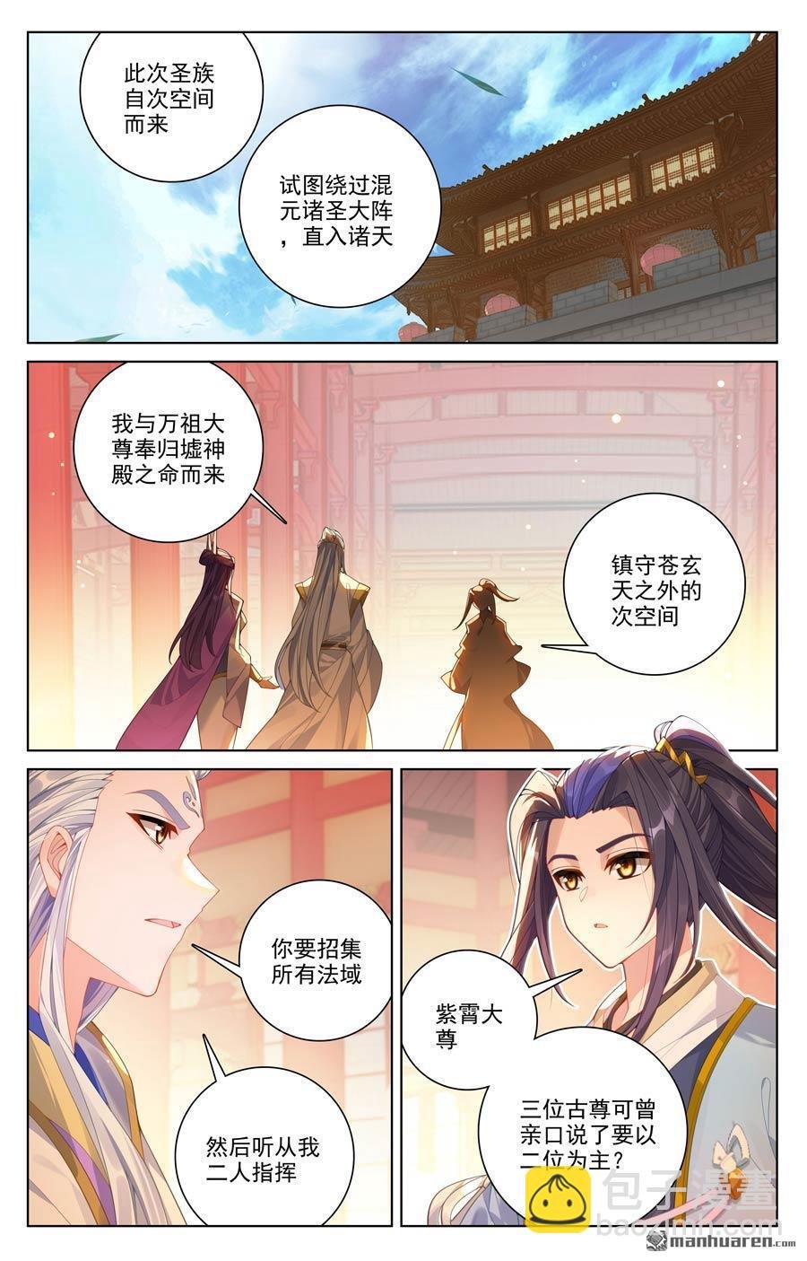 第638回 苍玄备战（上）