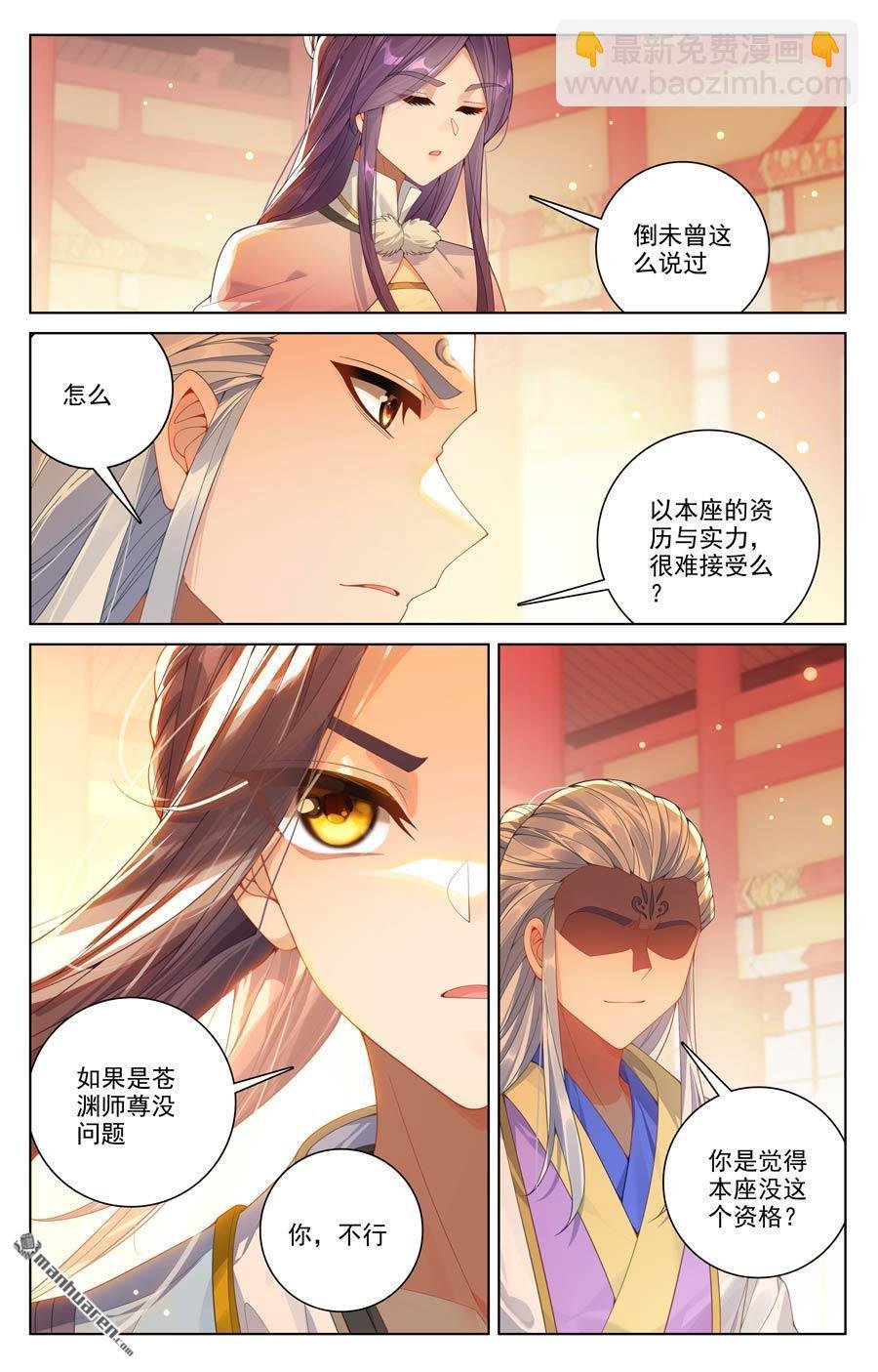 第638回 苍玄备战（上）