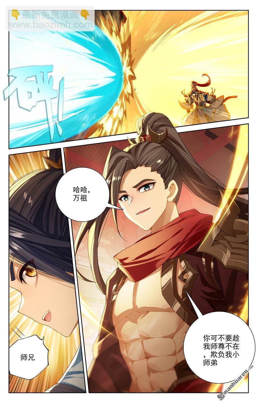 第638回 苍玄备战（上）