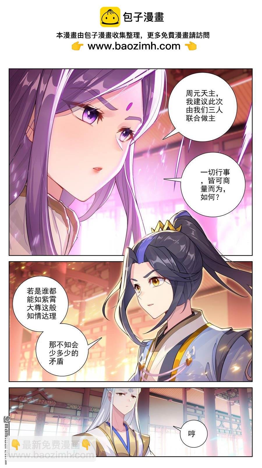 第638回 苍玄备战（上）