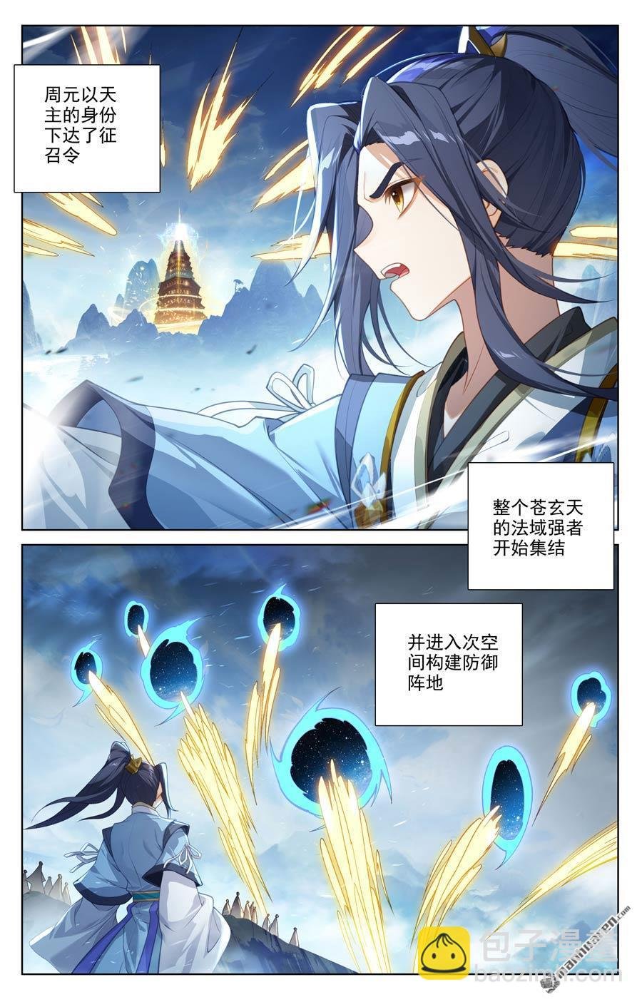 第638回 苍玄备战（下）
