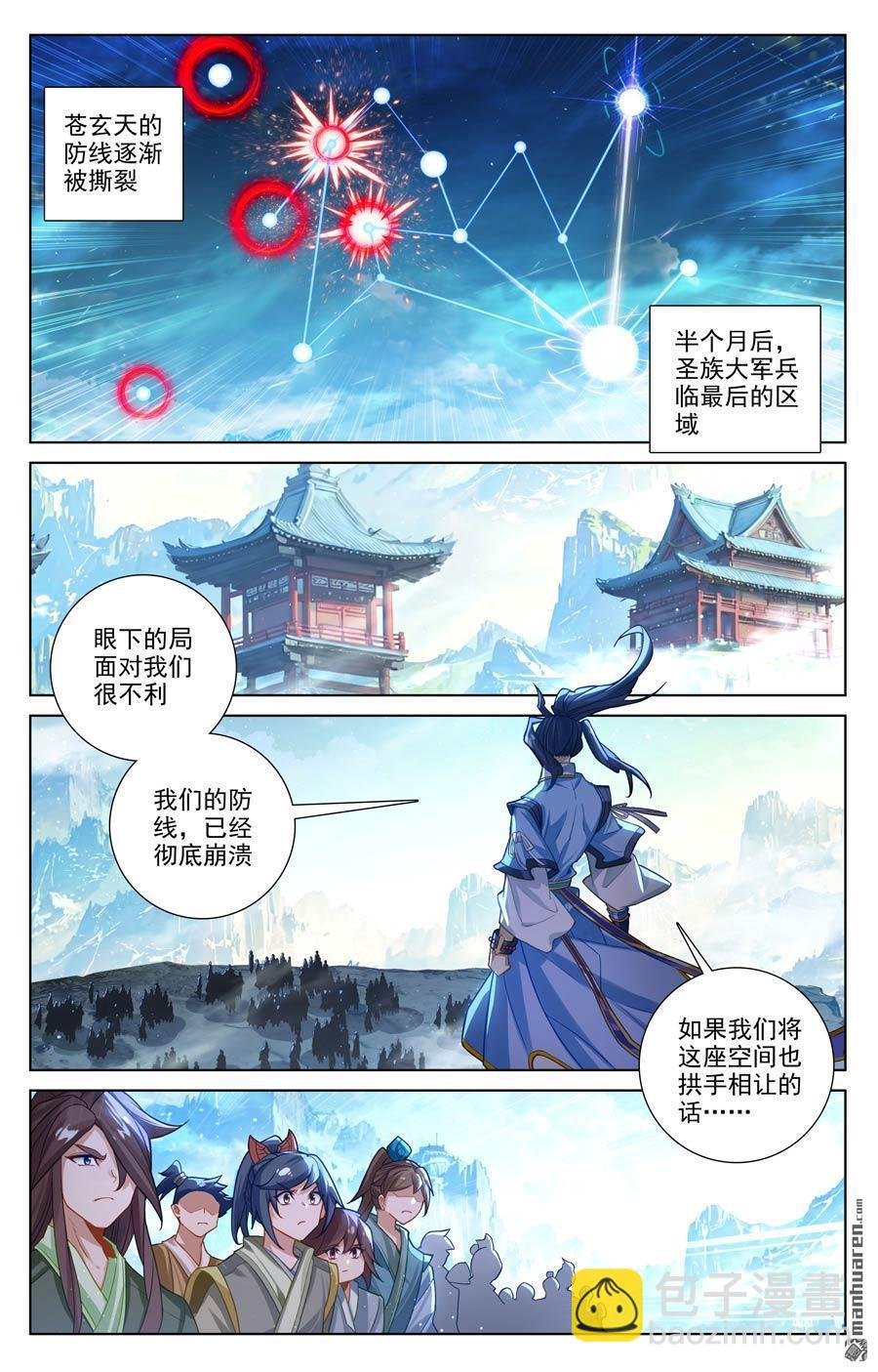 第638回 苍玄备战（下）