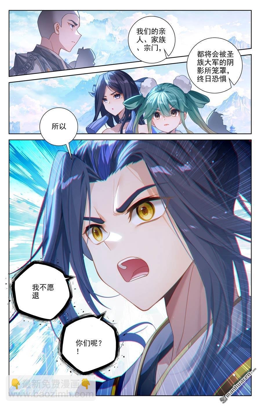 第638回 苍玄备战（下）