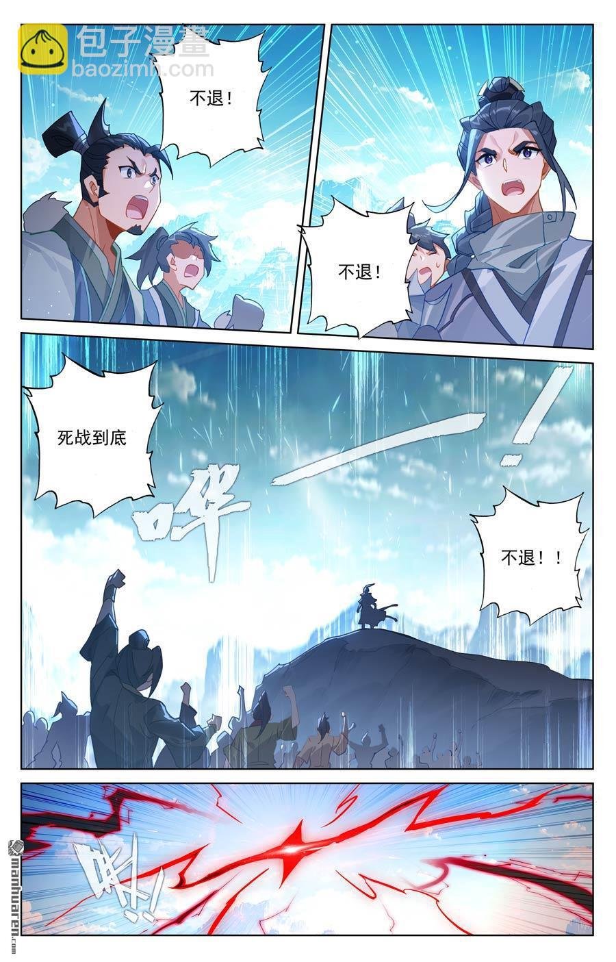 第638回 苍玄备战（下）