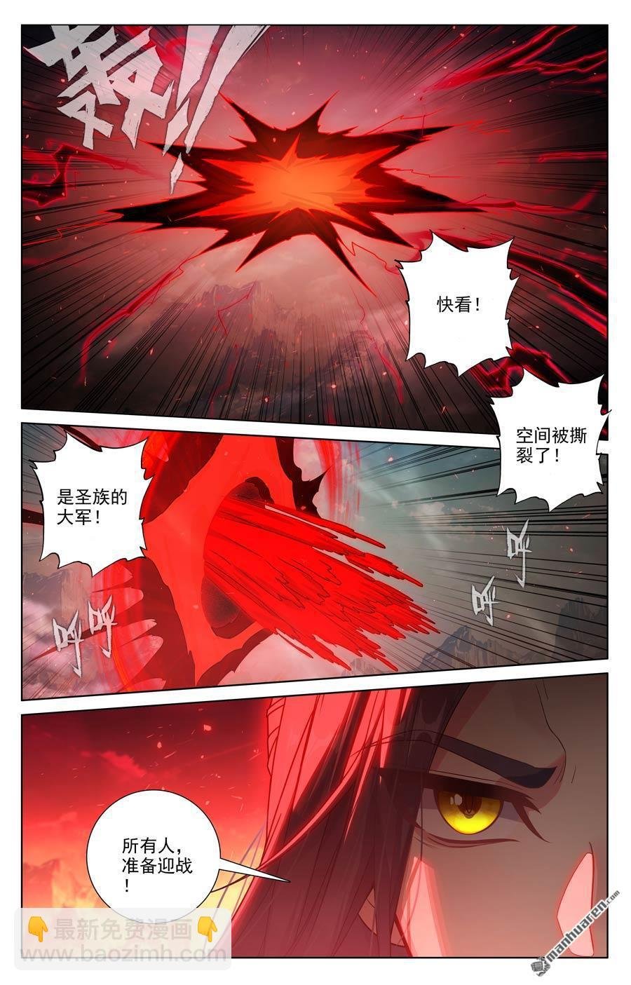 第638回 苍玄备战（下）