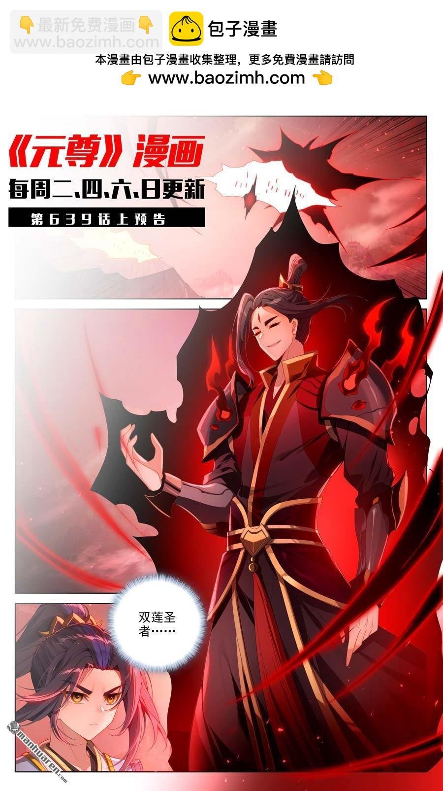 第638回 苍玄备战（下）