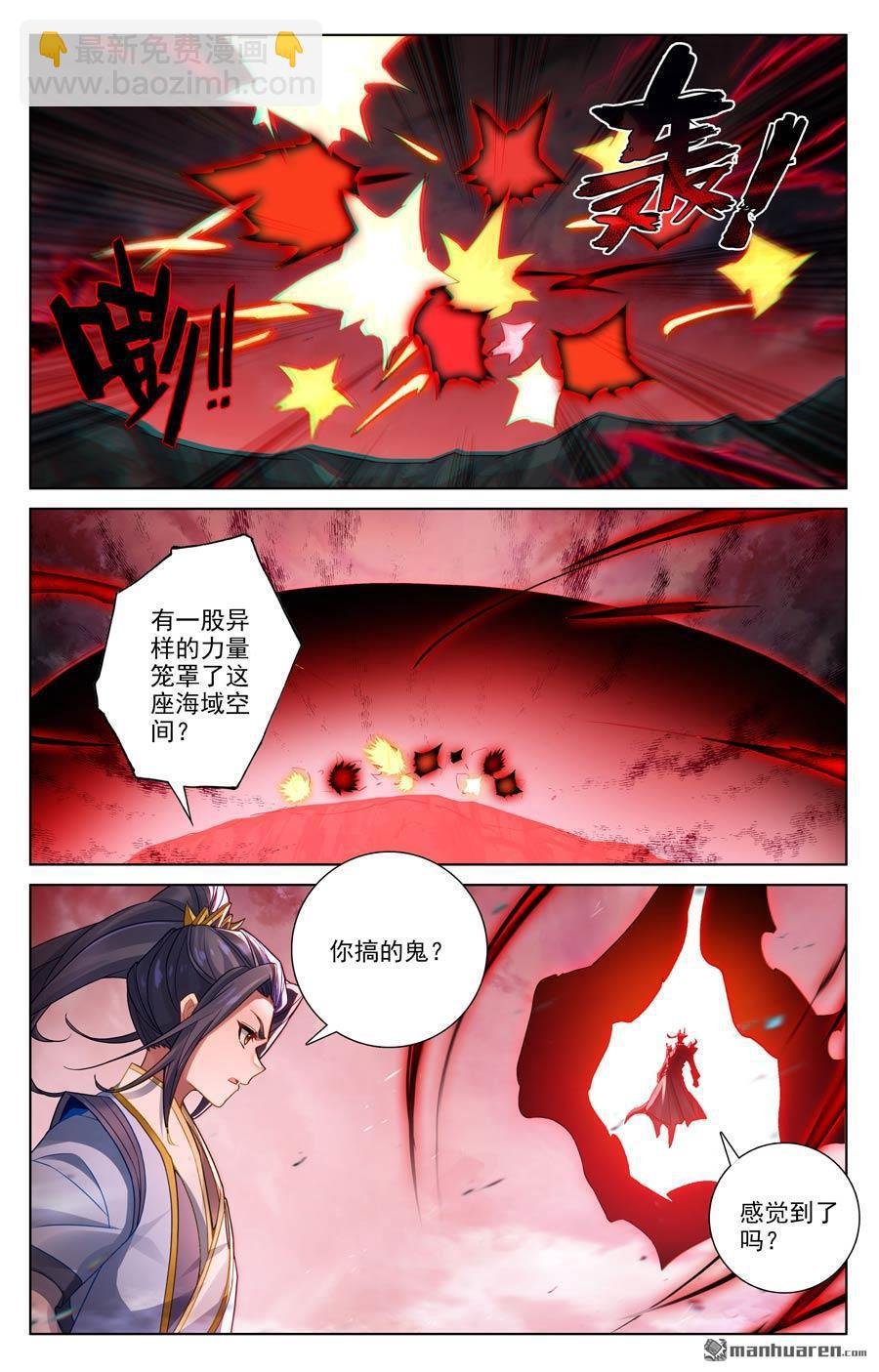 第639回 天罗棋盘（上）