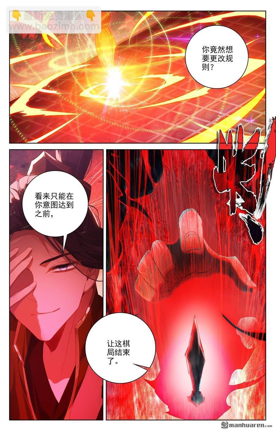 第639回 天罗棋盘（上）