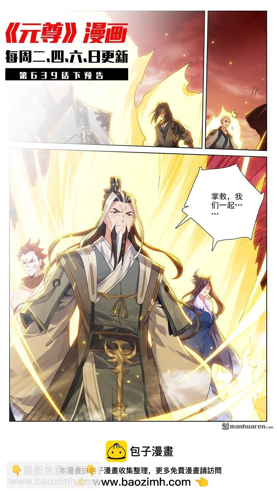 第639回 天罗棋盘（上）