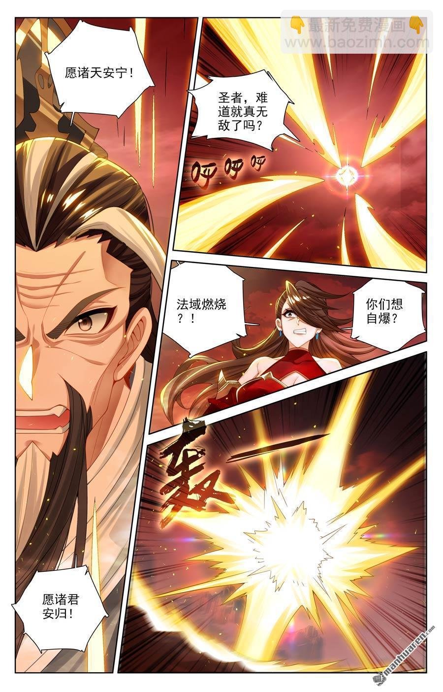 第639回 天罗棋盘（下）