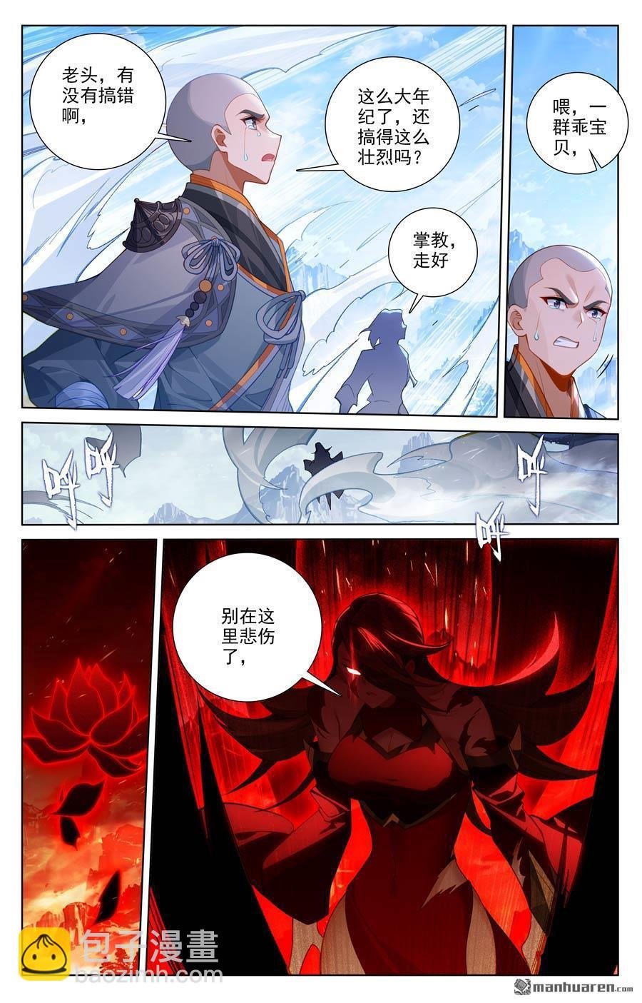 第639回 天罗棋盘（下）