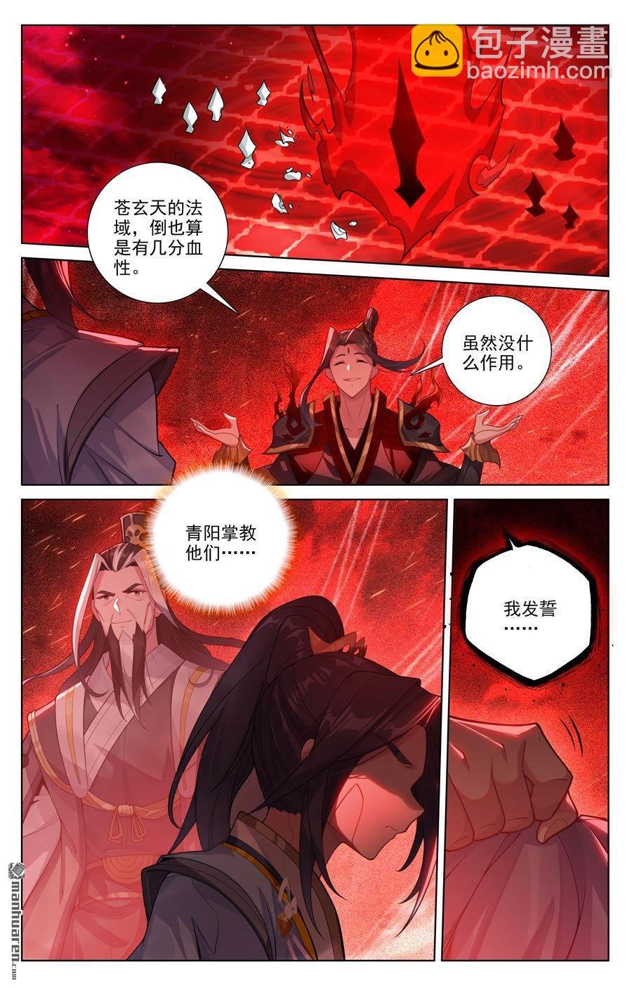 第639回 天罗棋盘（下）