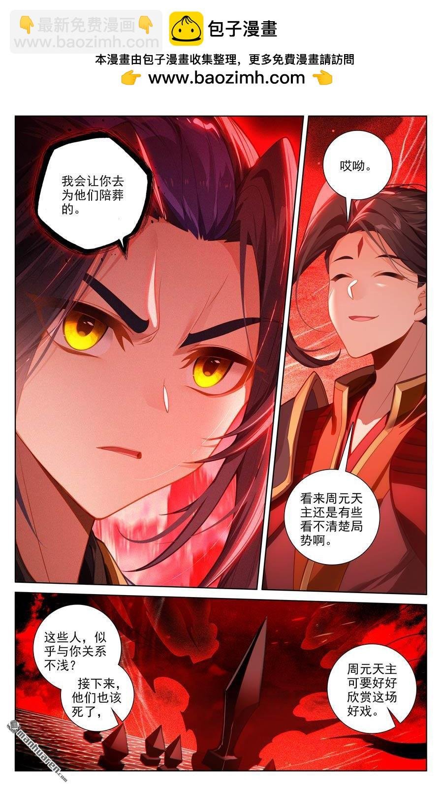 第639回 天罗棋盘（下）