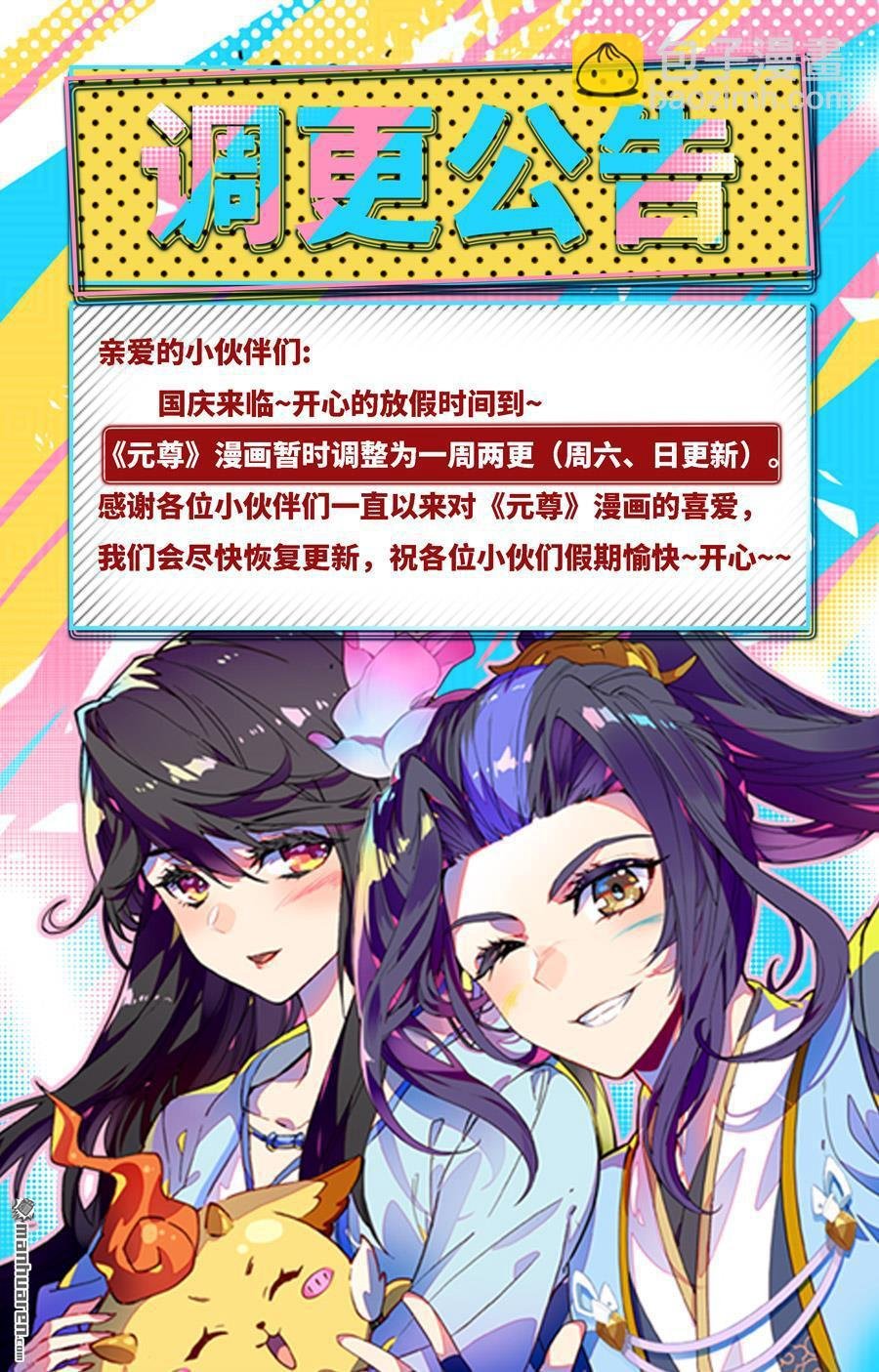 第639回 天罗棋盘（下）