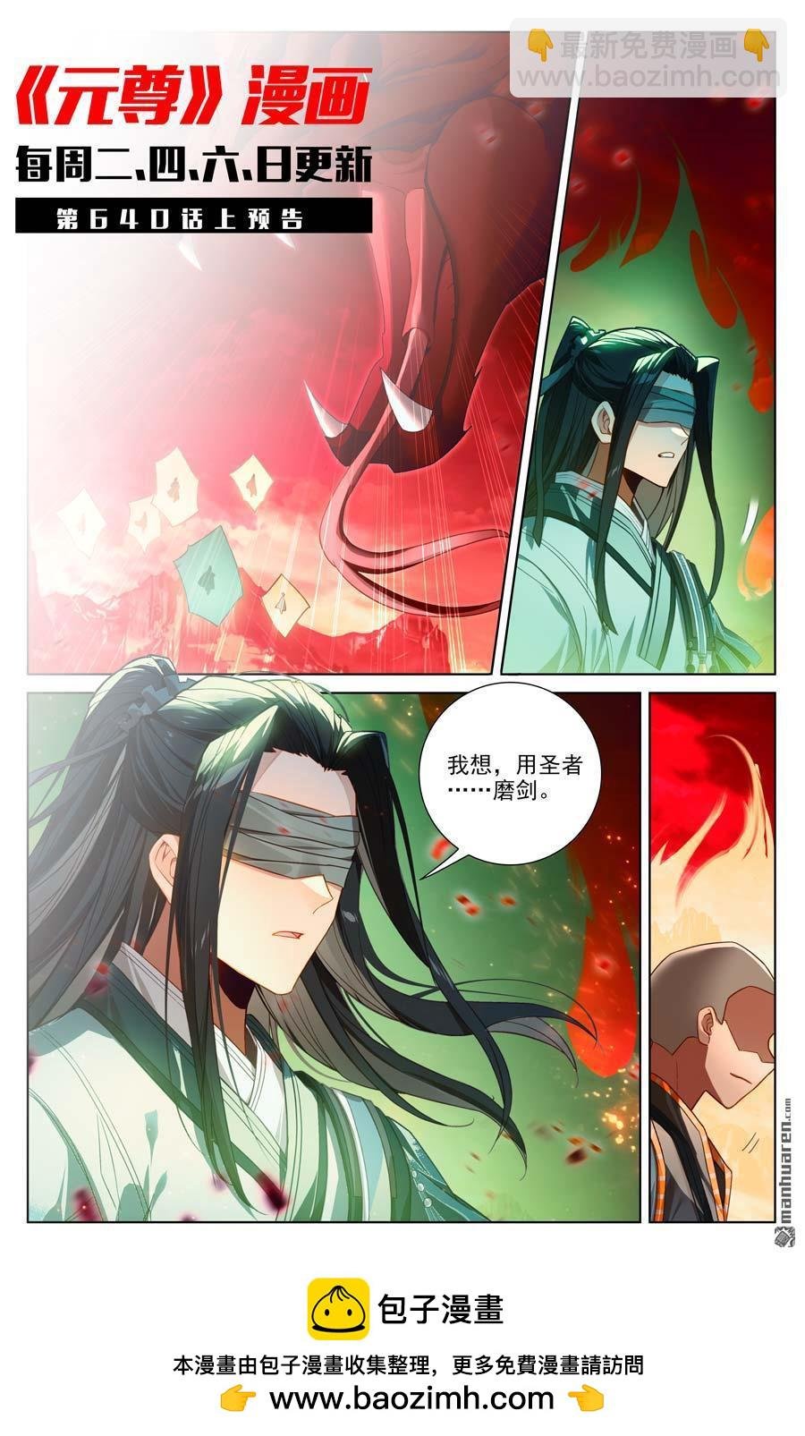 第639回 天罗棋盘（下）