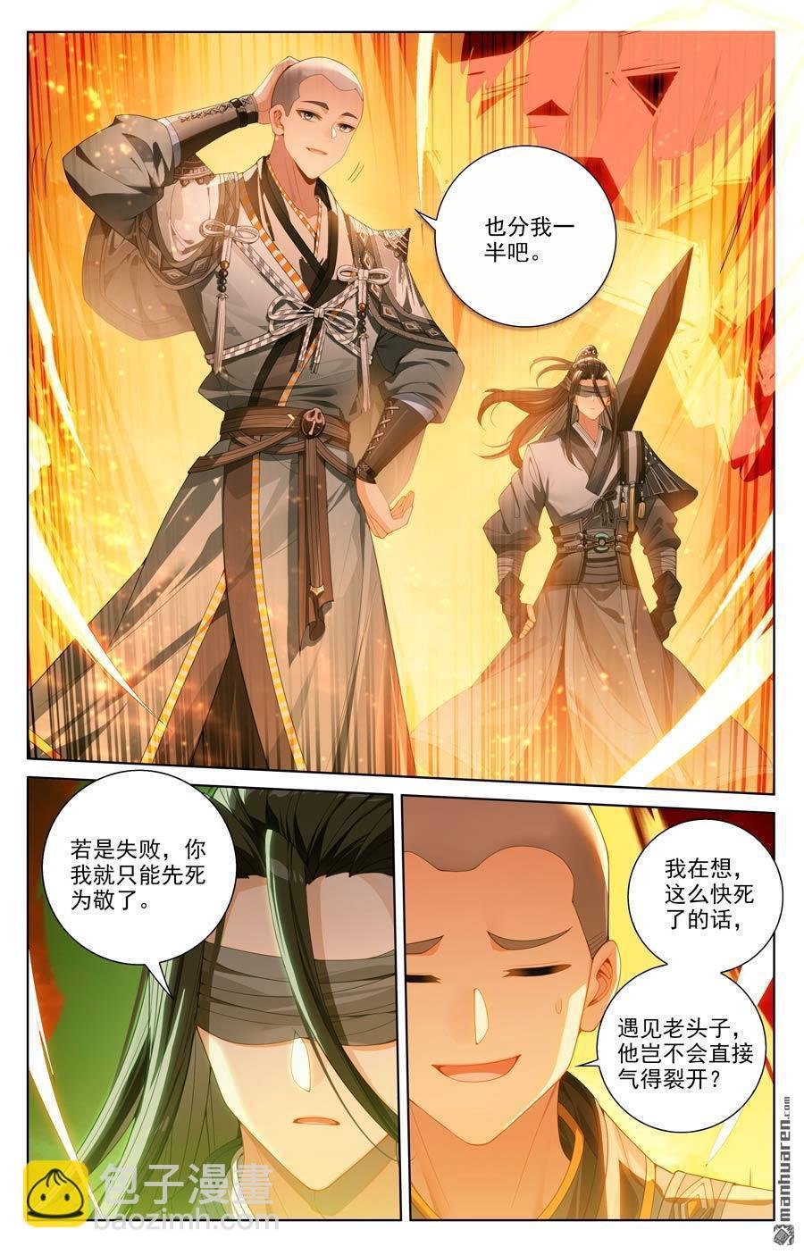 第640回 你图个啥（上）