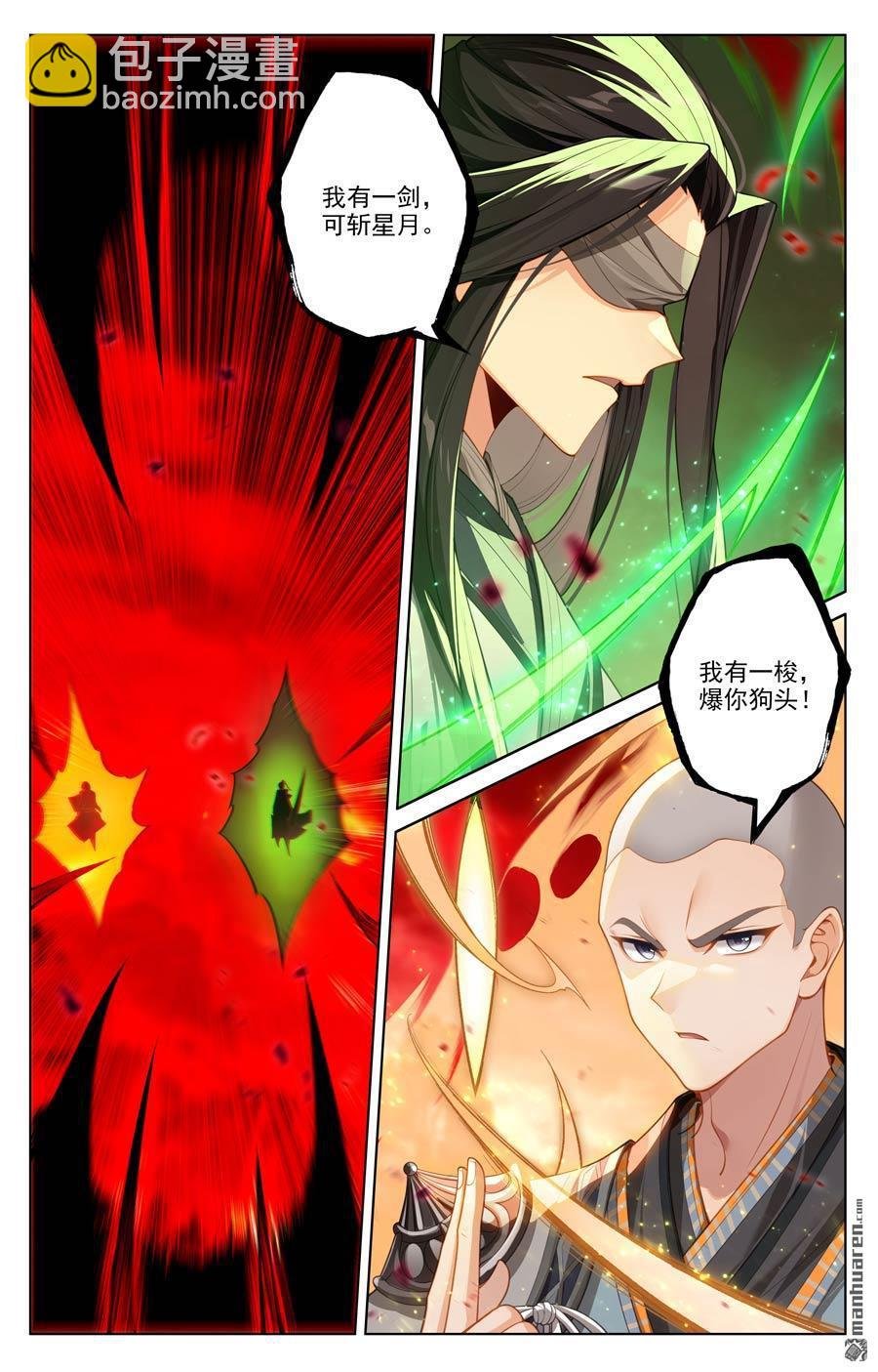 第640回 你图个啥（上）