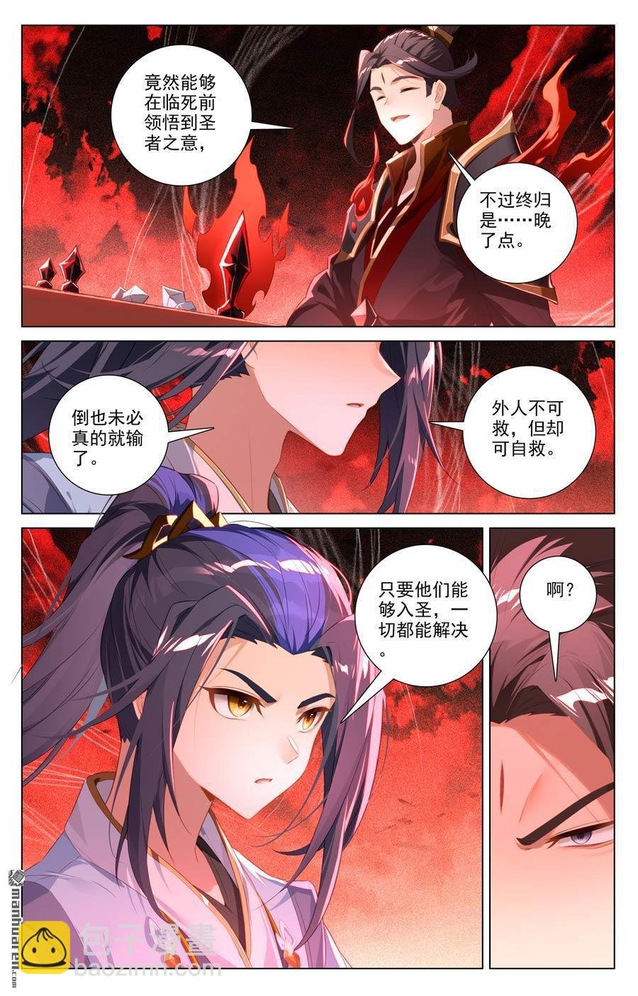 第640回 你图个啥（上）