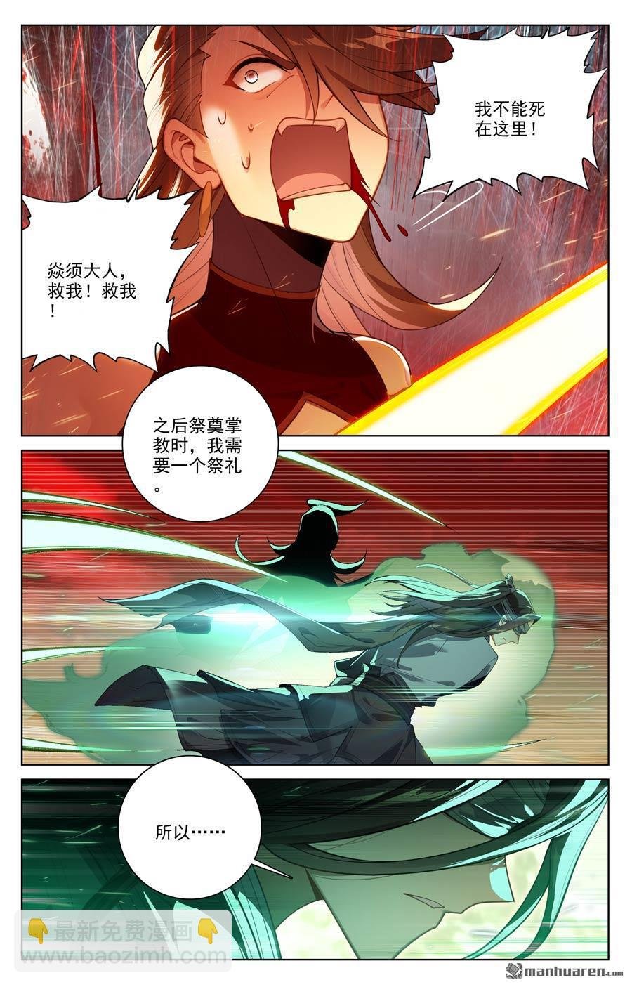 第640回 你图个啥（下）