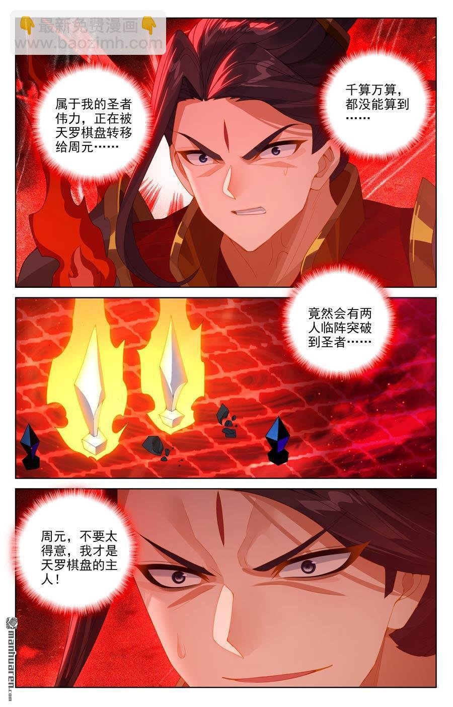 第640回 你图个啥（下）
