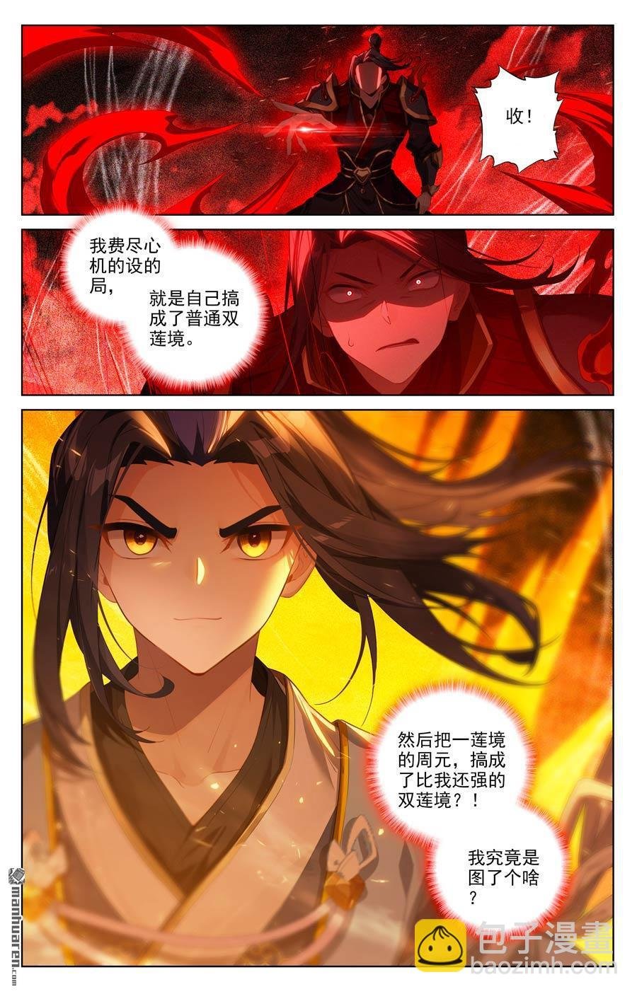第640回 你图个啥（下）