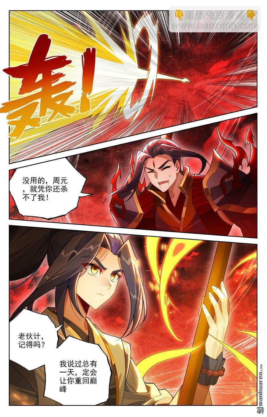 第641回 天元九纹（上）