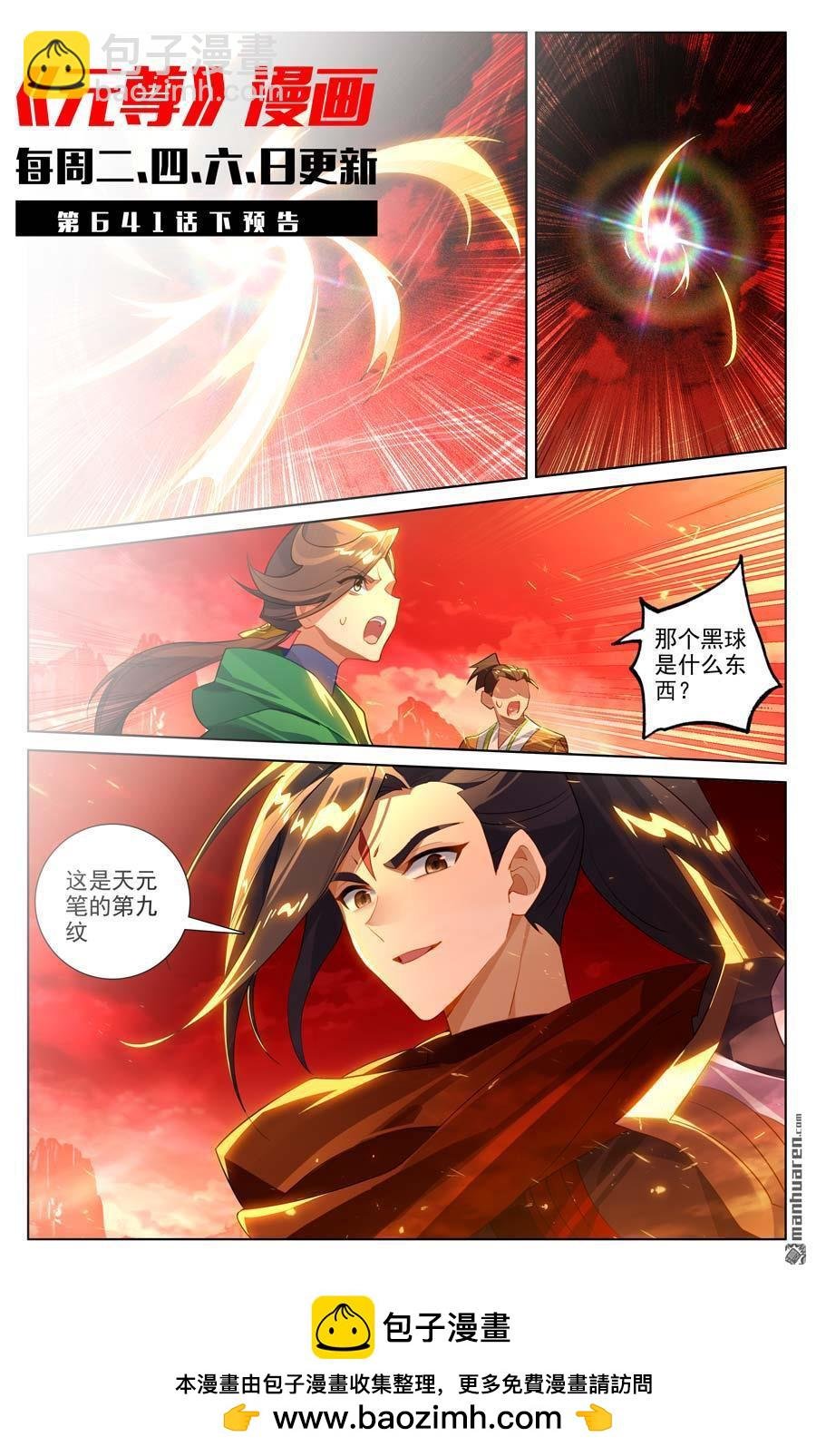 第641回 天元九纹（上）