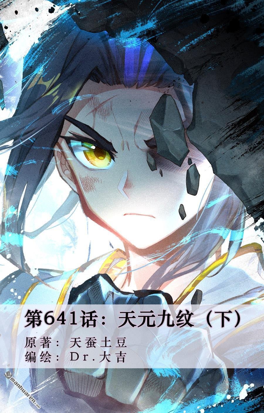第641回 天元九纹（下）