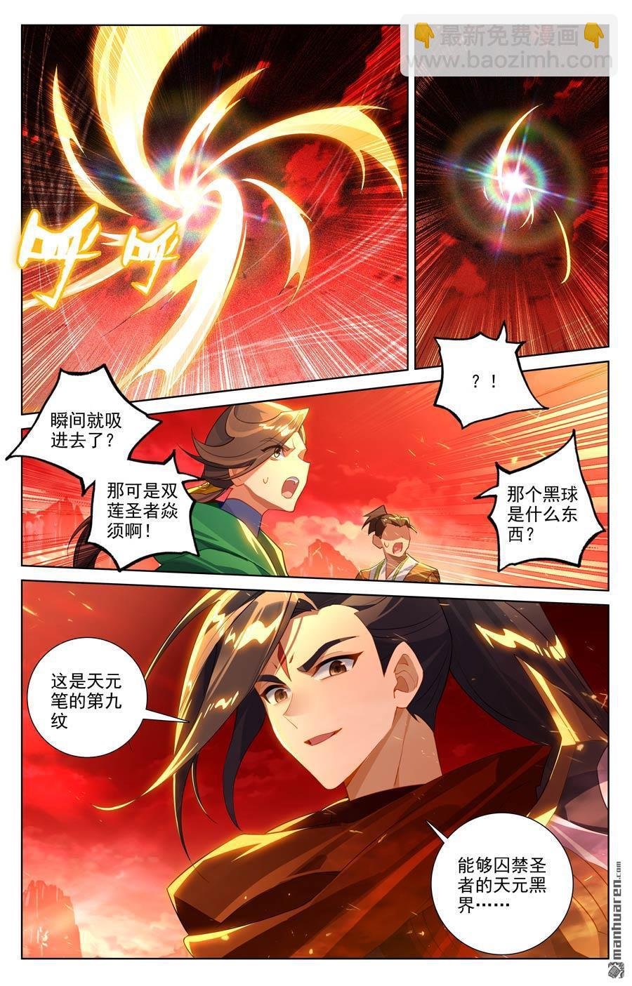 第641回 天元九纹（下）