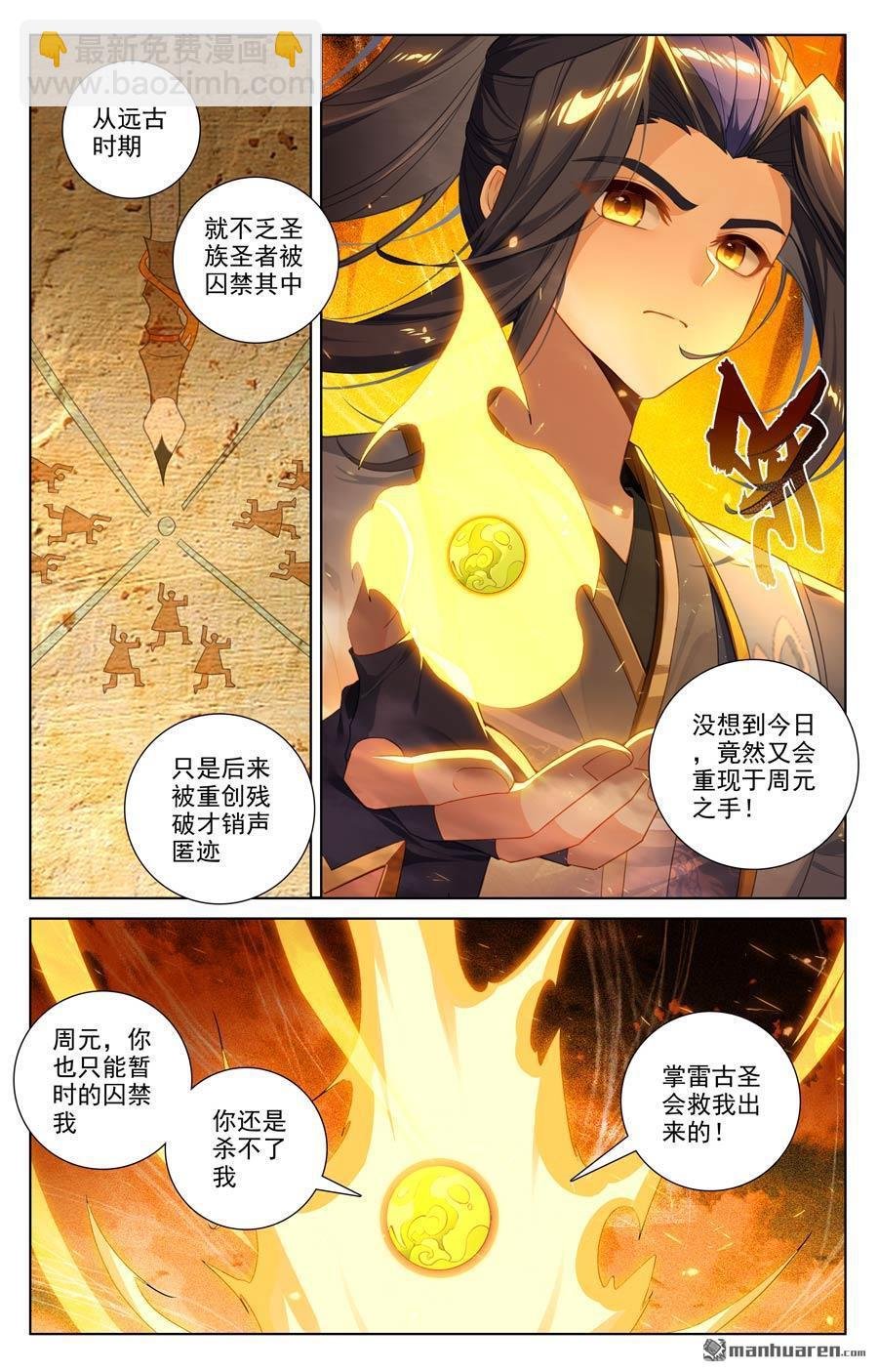 第641回 天元九纹（下）
