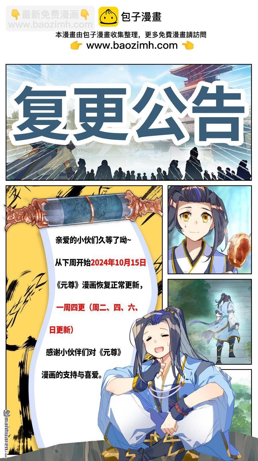 第641回 天元九纹（下）
