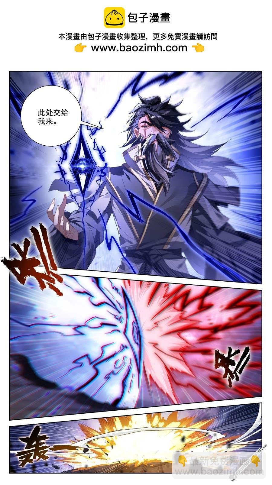 第642回 苍玄之危（上）