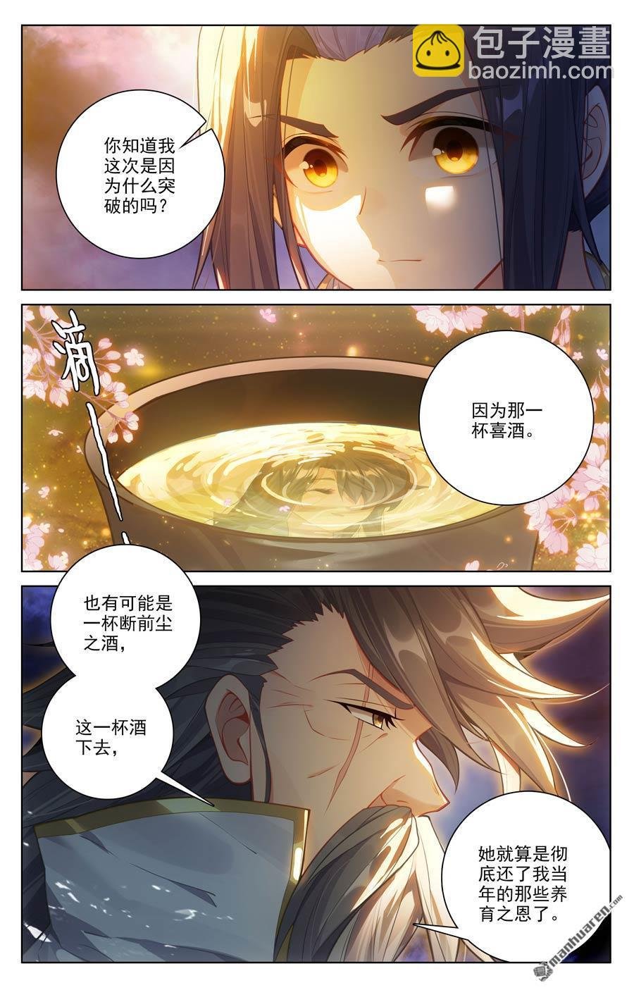 第642回 苍玄之危（上）