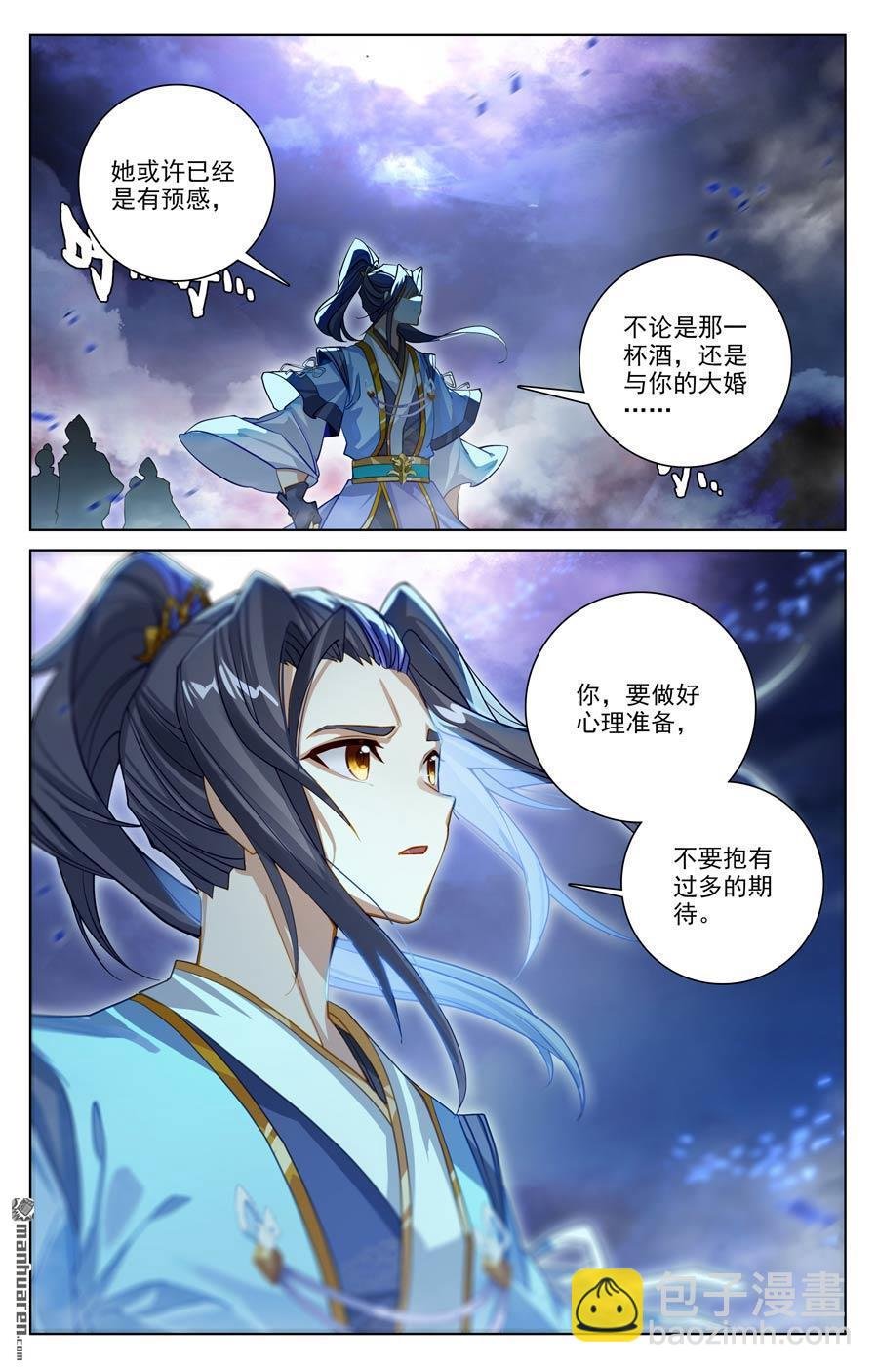 第642回 苍玄之危（上）