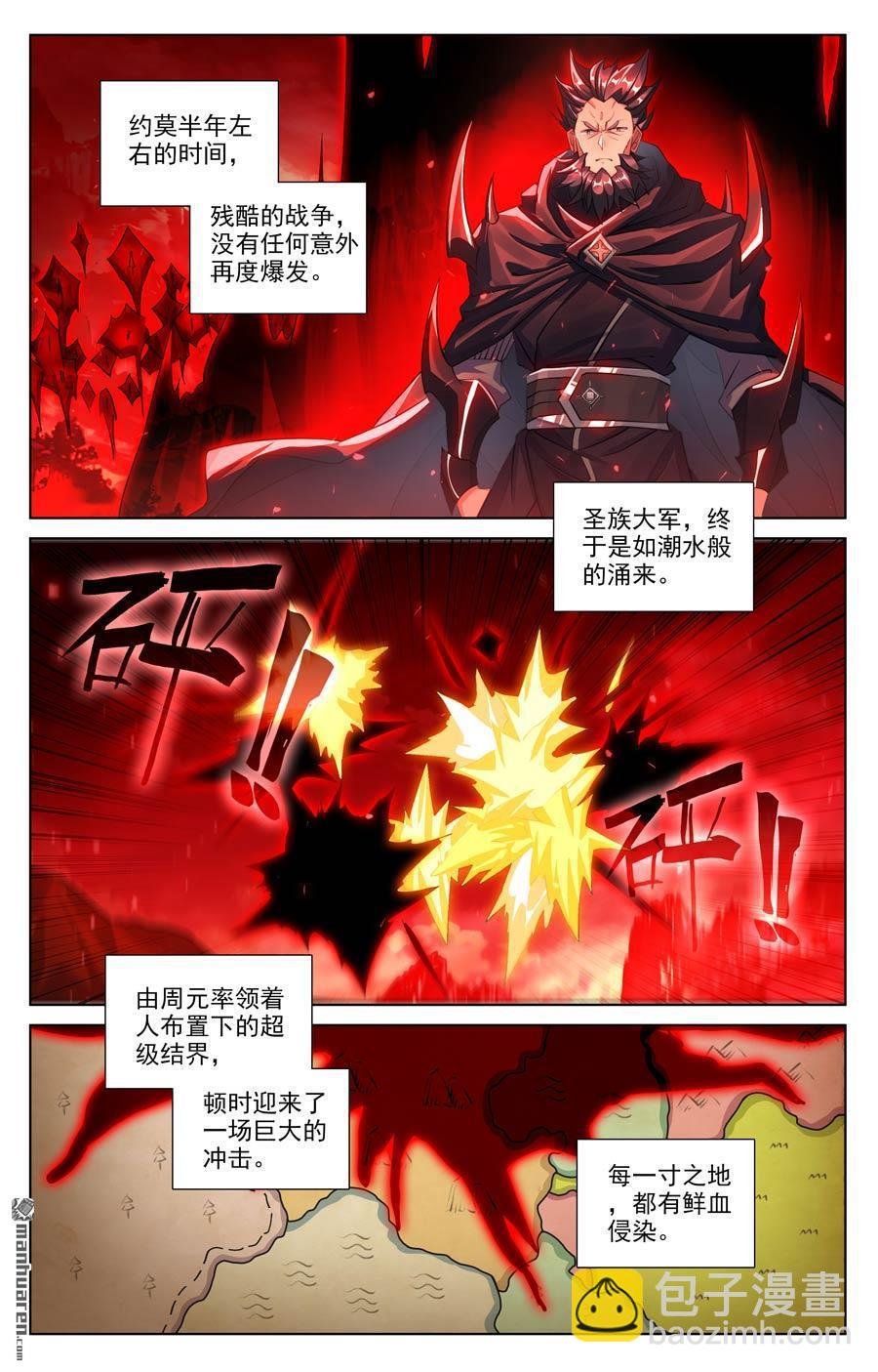 第642回 苍玄之危（下）