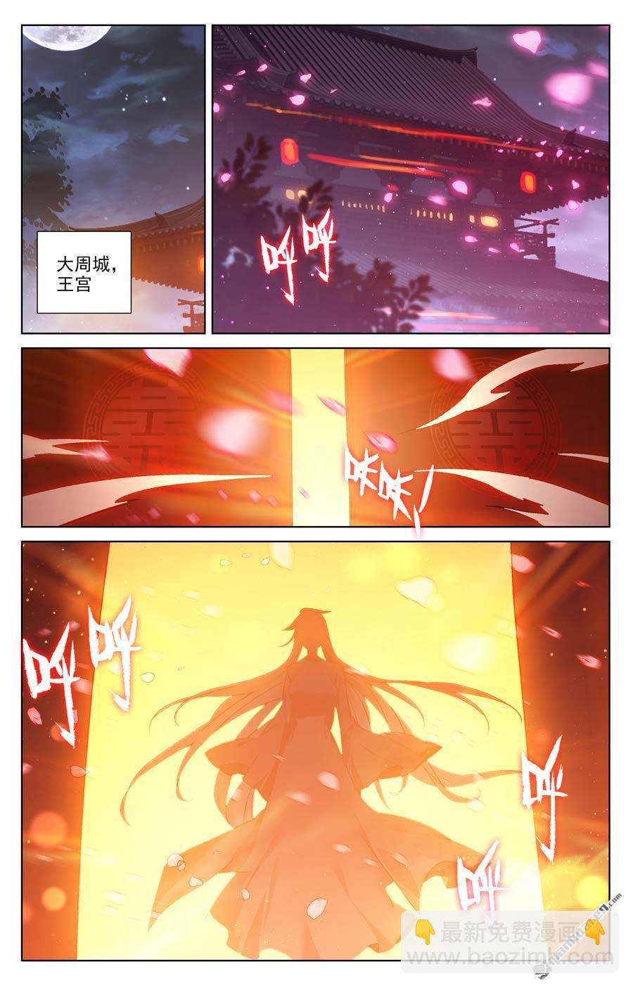第642回 苍玄之危（下）
