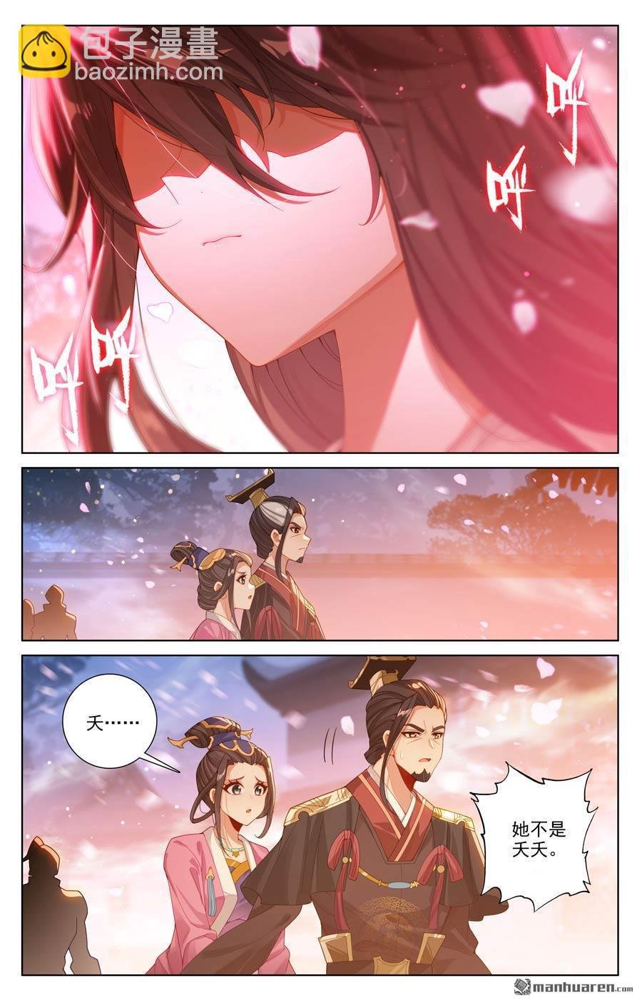 第642回 苍玄之危（下）