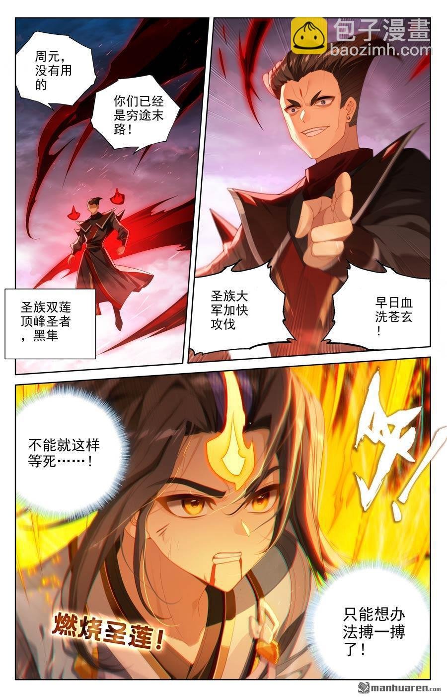 第643回 宛如陌路（上）